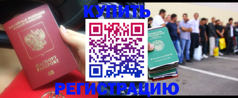 где прописаться в Таре