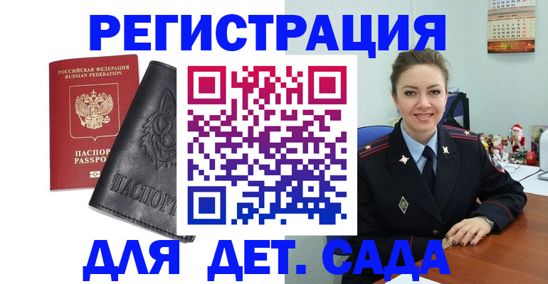 прописка поиск в Таре