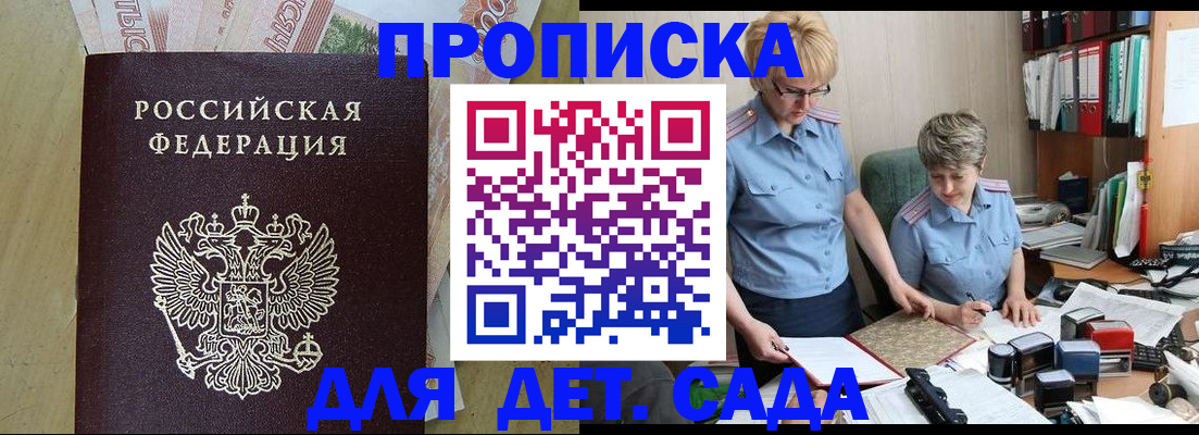 миграционный учет в Таре