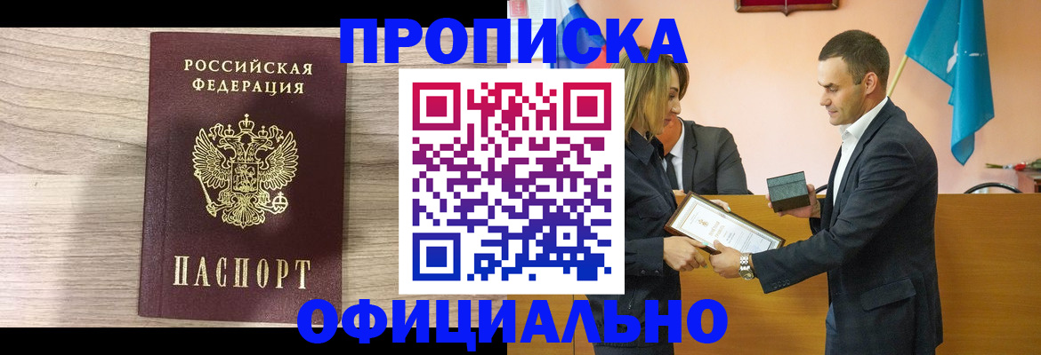 прописка для школы в Таре