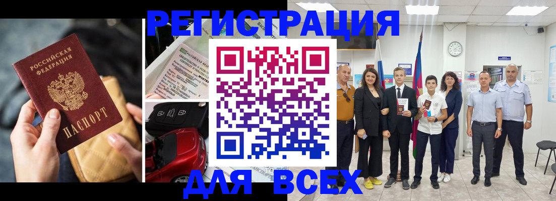 где прописаться в Таре