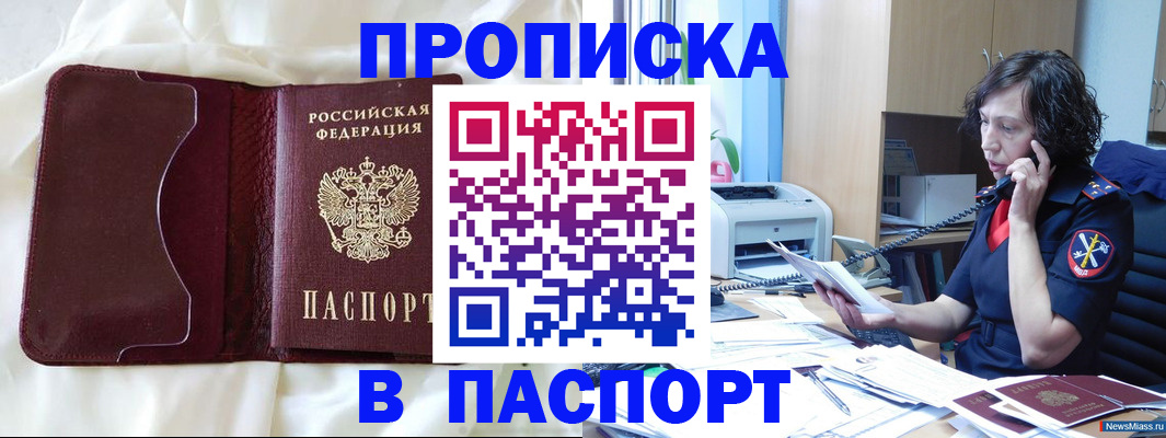 миграционный учет в Таре